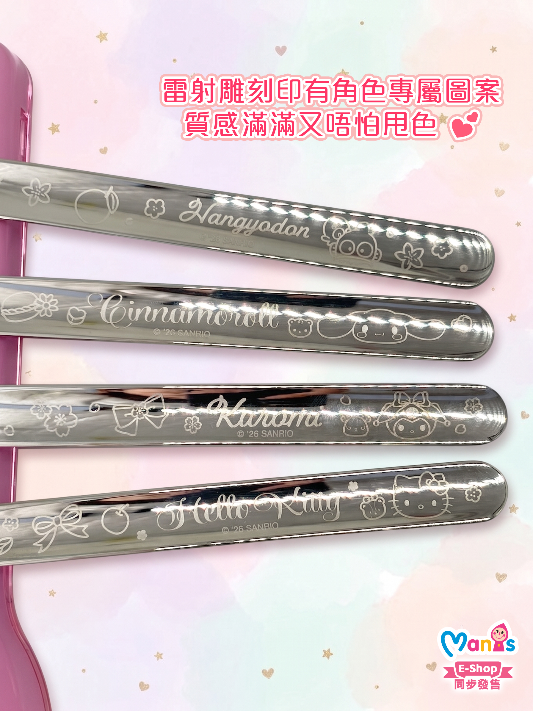 Kuromi Stainless Steel Cutlery Set 餐具連收納盒