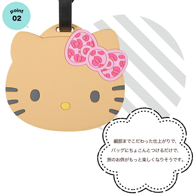 現貨｜Sanrio Hello Kitty 日版 行李牌 (ACC7032)