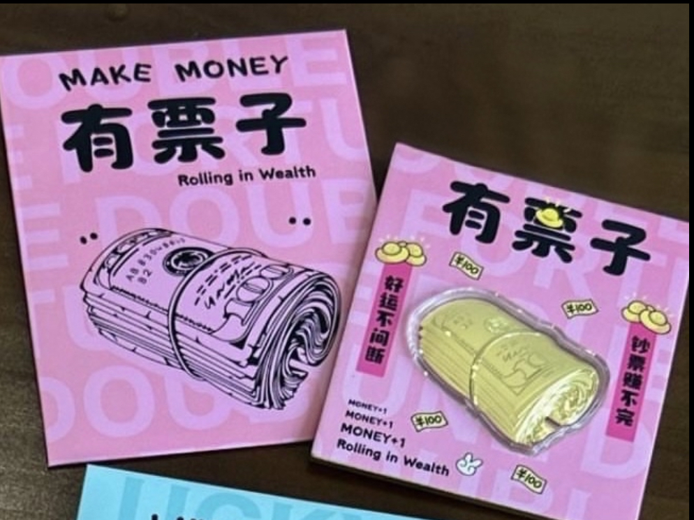 装逼系列-造型金钞