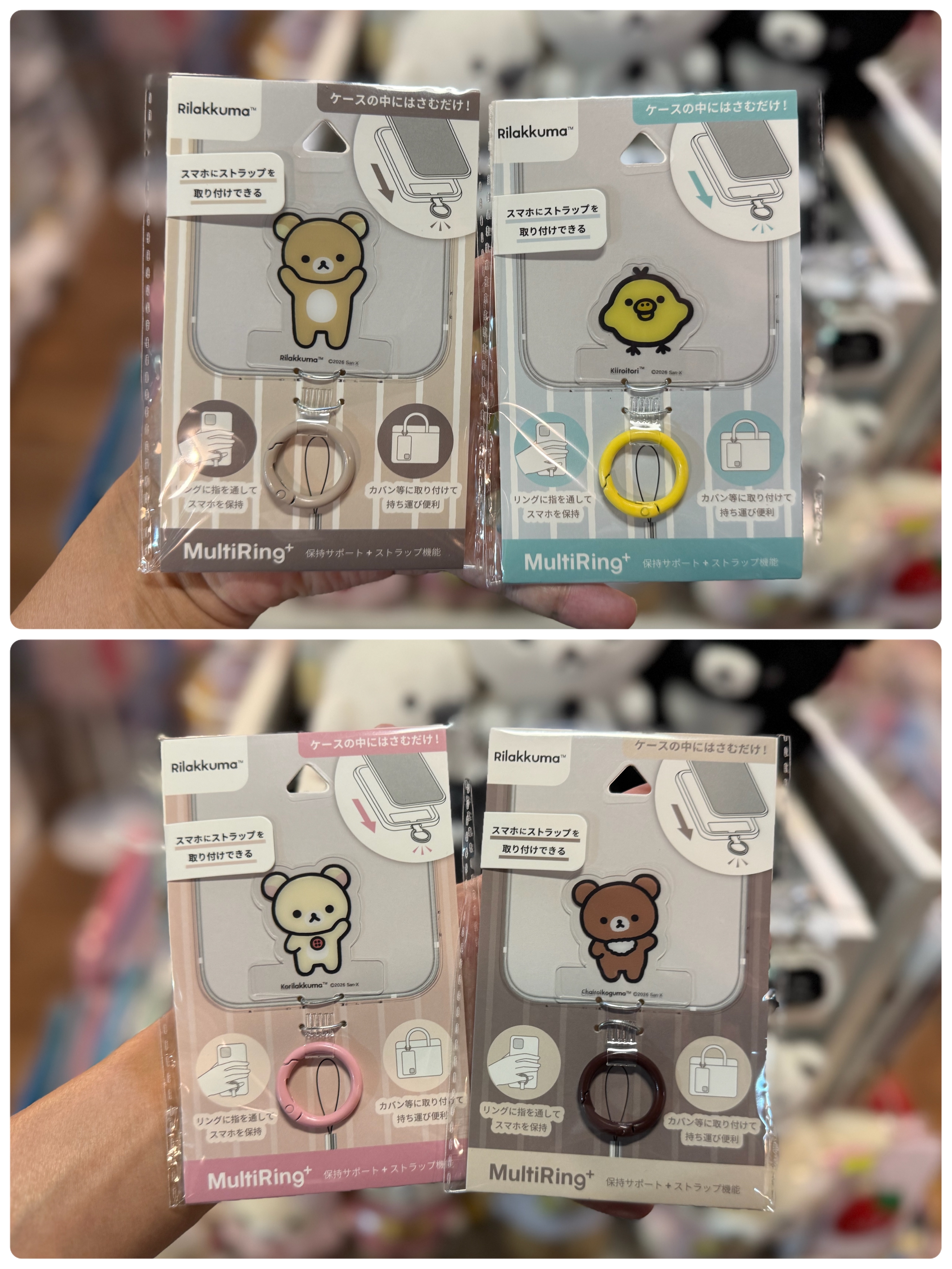 《現貨》全新Rilakkuma MULTI RING
