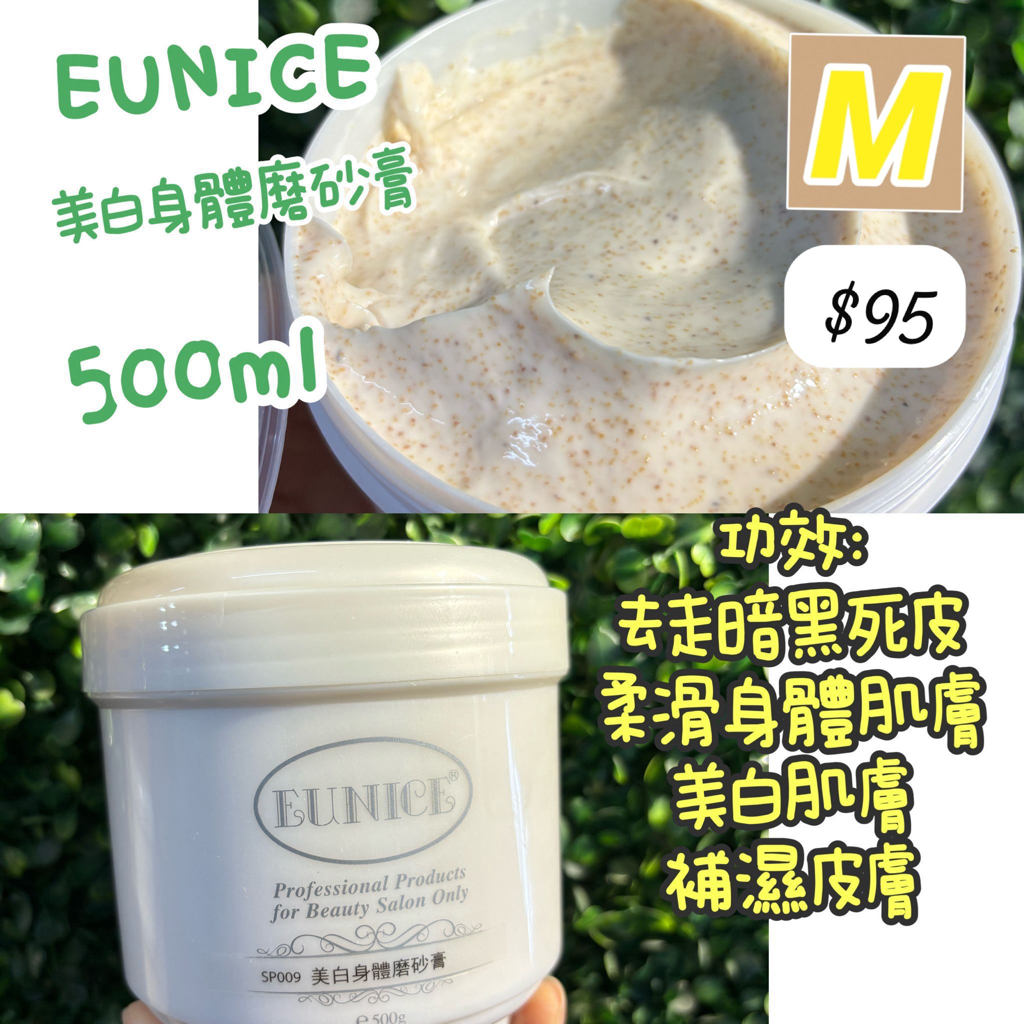 M-2604-Eunice 美白身體磨砂膏500ml