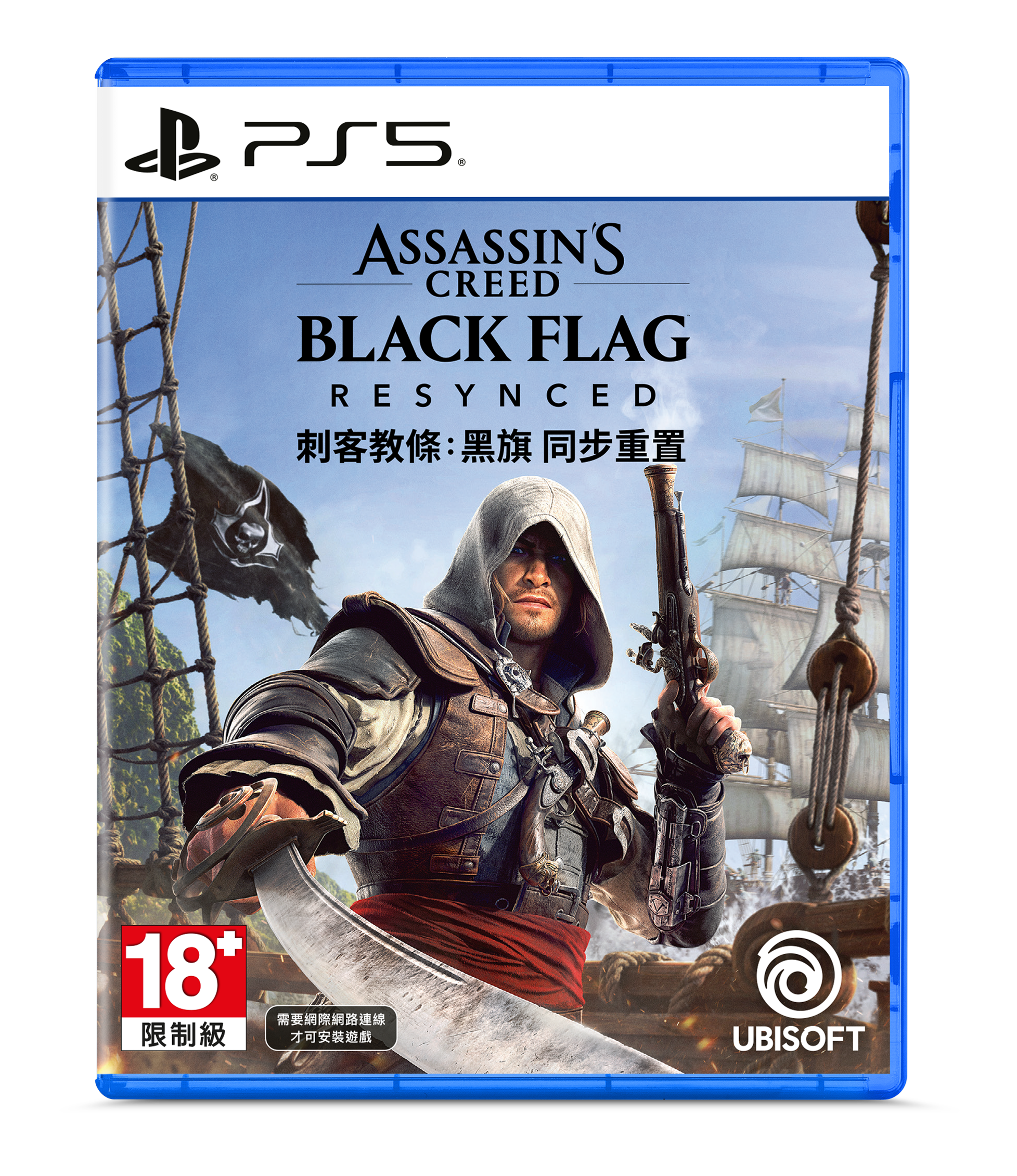【預售 9/7】PS5 刺客教條：黑旗 同步重置 / Assassin's Creed Black Flag Resynced 中/英/日文  (中文封面) PO0739