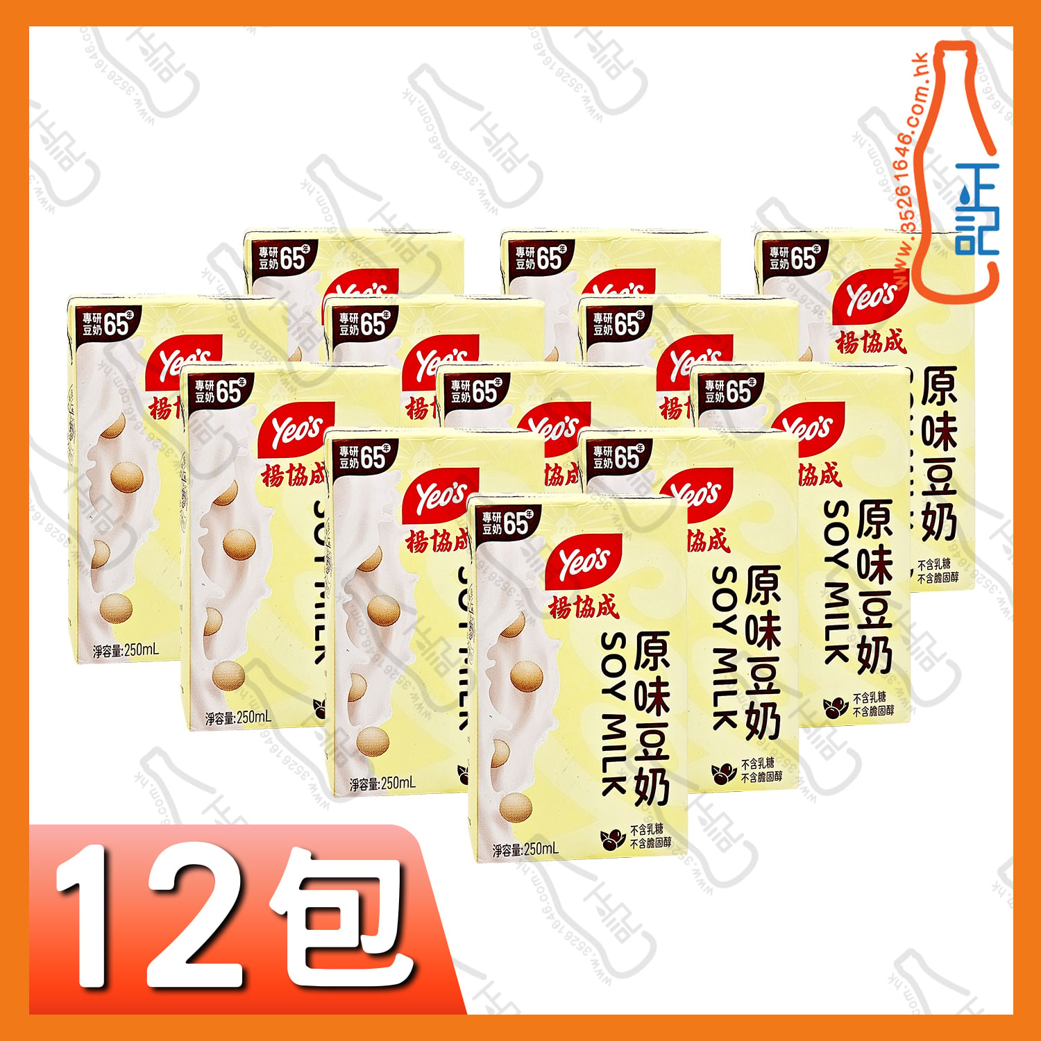 ==(紙包)楊協成 原味豆奶 250ml x【12包】/份