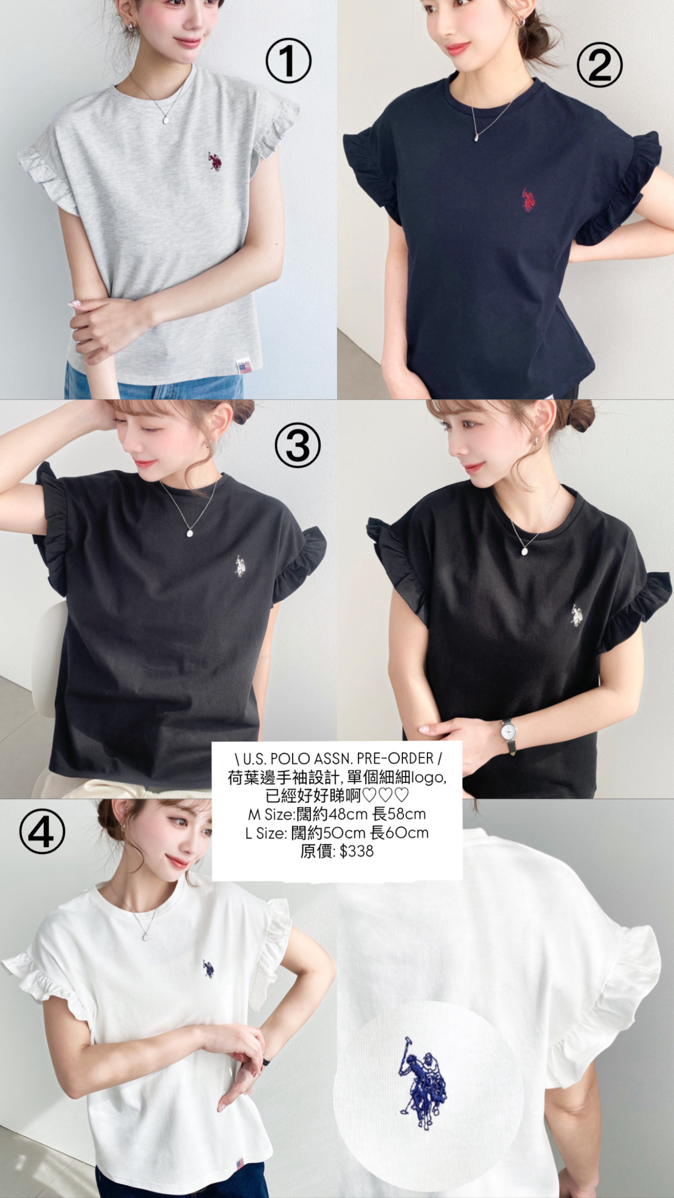 U.S. POLO ASSN. 荷葉邊衫