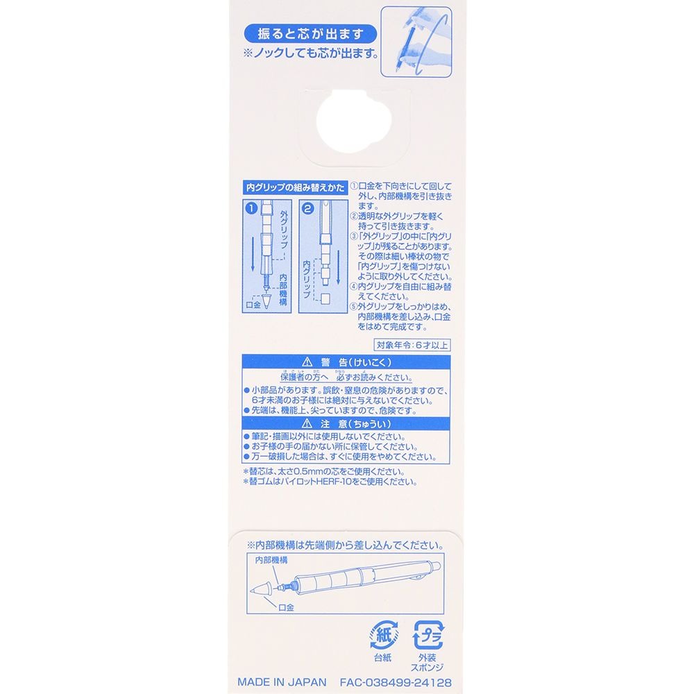 現貨｜【日本 Disney Store 限定】Mickey Mouse 米奇 日本製 Pilot Dr.Grip CL PlayBorder 0.5mm 鉛芯筆 (074422)