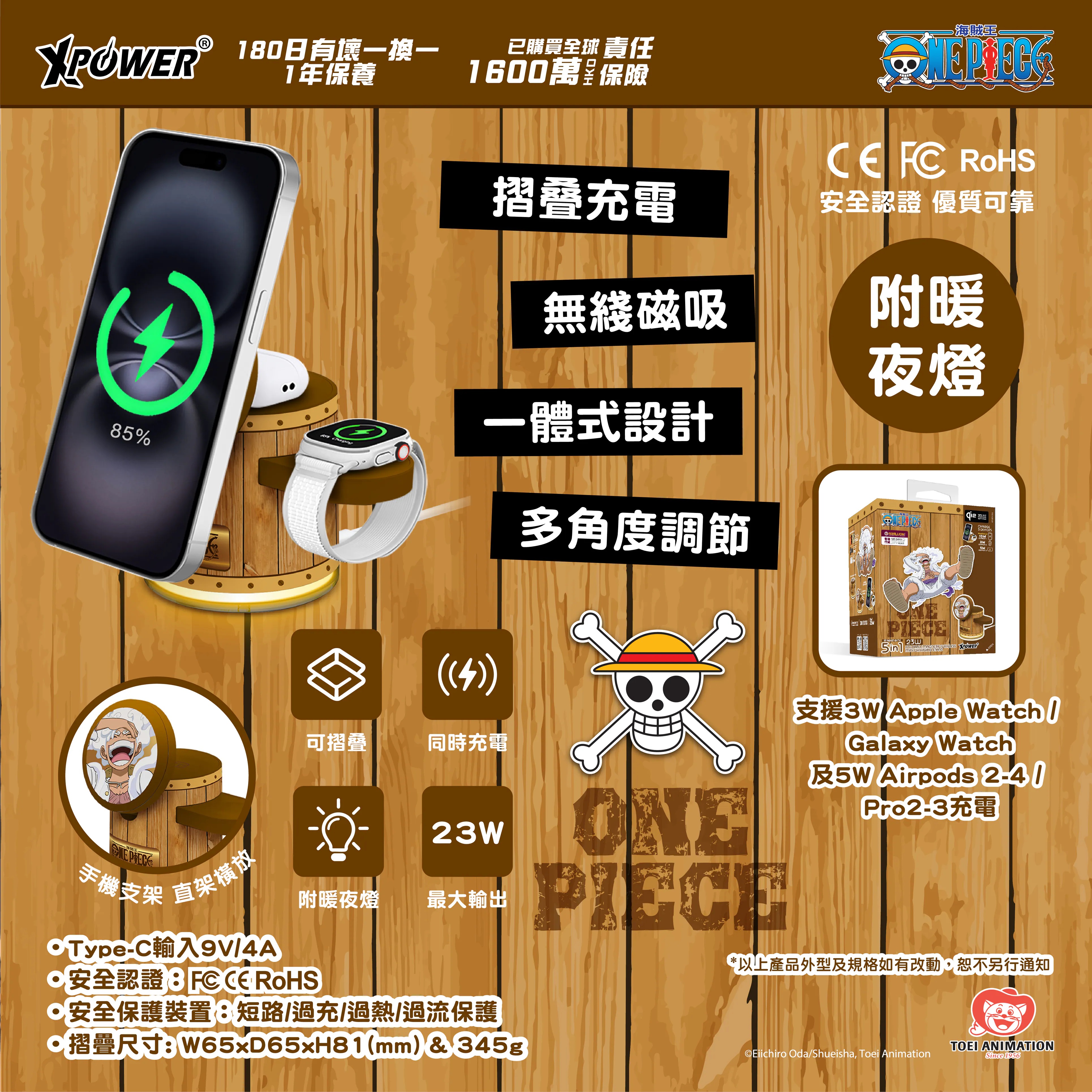 XPower x One Piece GE1 Qi2迷你掌心5合1 MagCharge 15W磁吸無線充電座