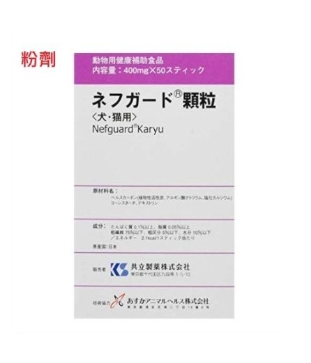 共立製藥 活腎炭 Nefguard Karyu (粉劑) (貓犬用腎臟保健) (最佳使用期: 2027年8月31日)(平行進口)