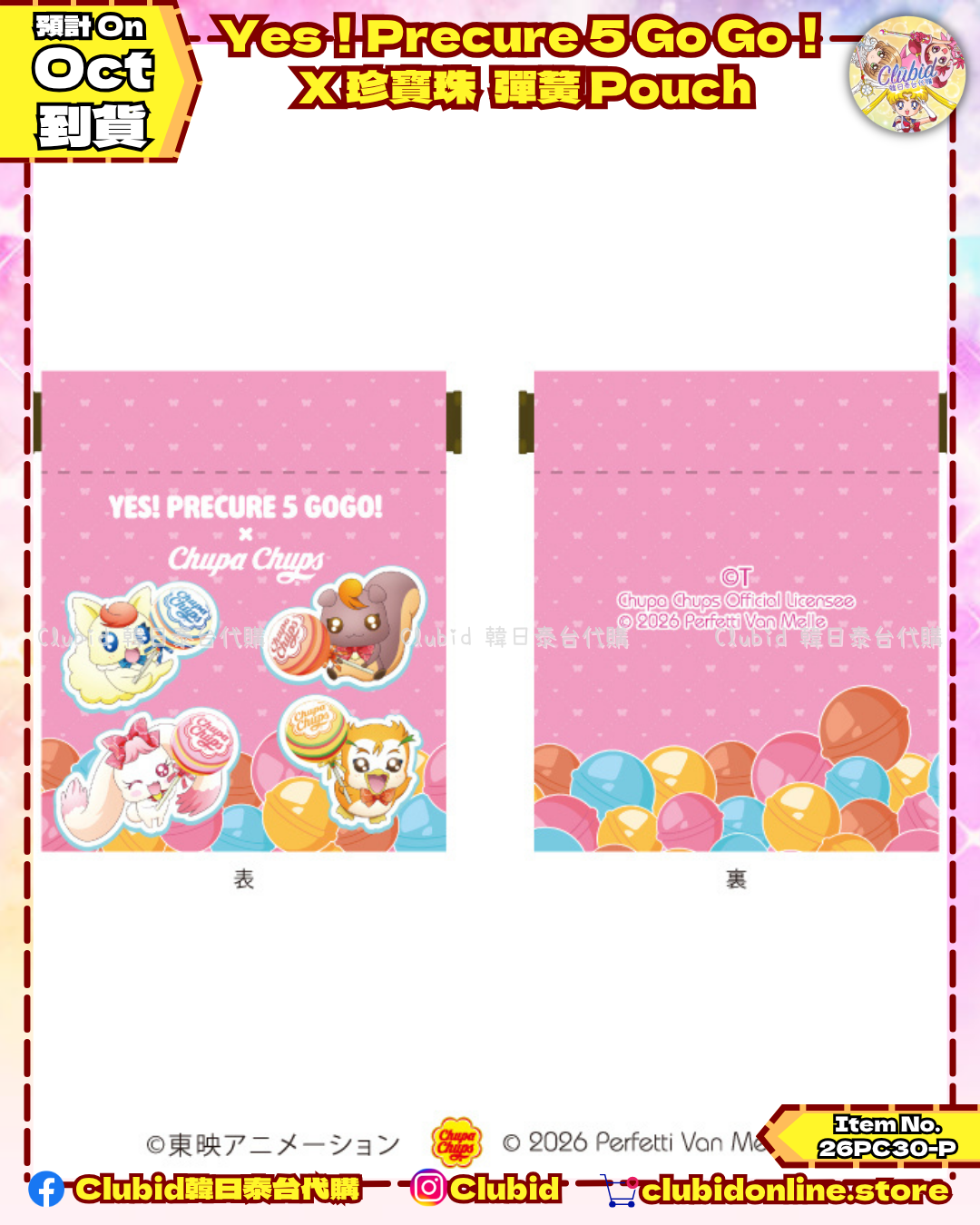 《Pre-Order》彈簧Pouch｜Yes！Precure 5 Go Go！X 珍寶珠 (26PC30-P)