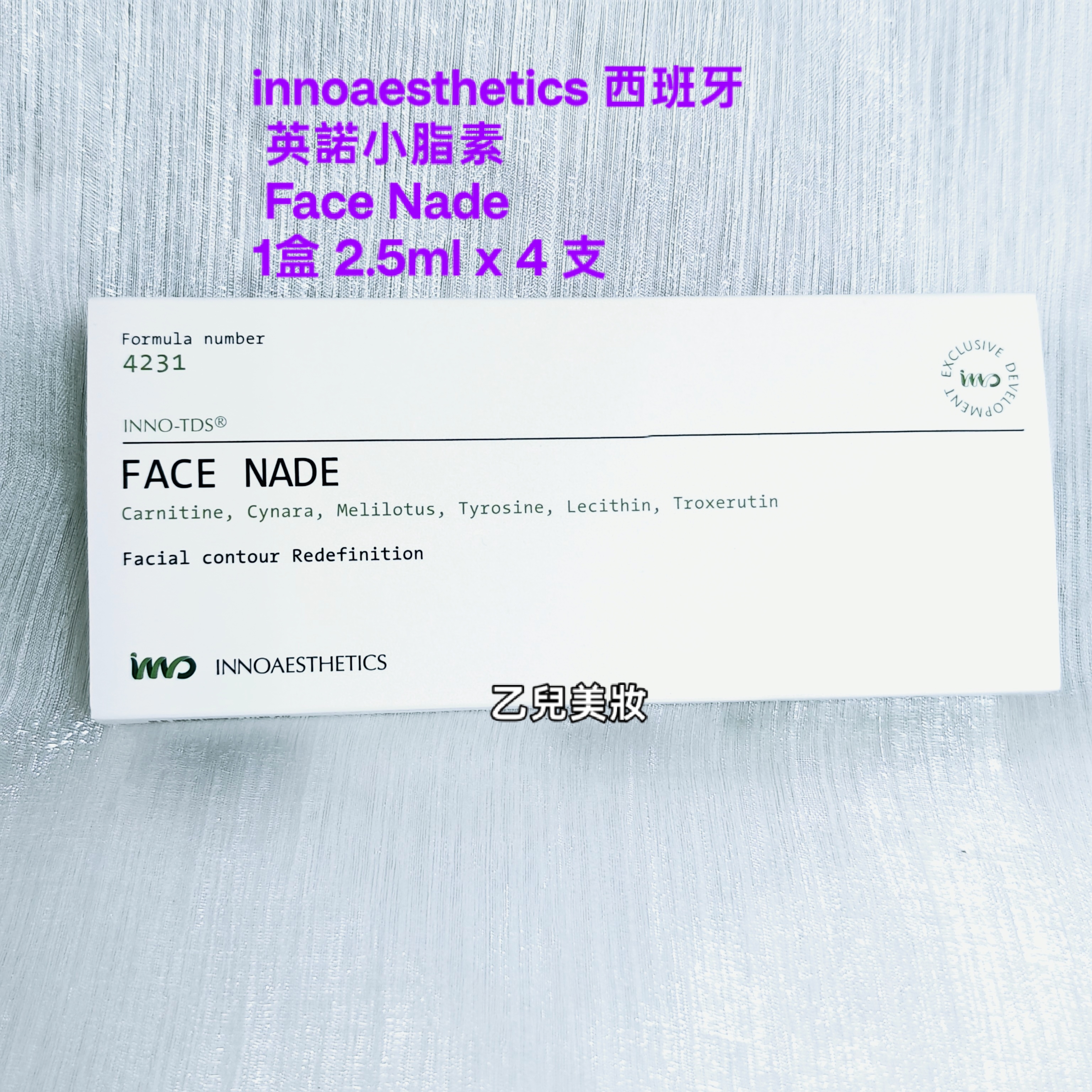 innoaesthetics 英諾小脂素 Face Nade 
