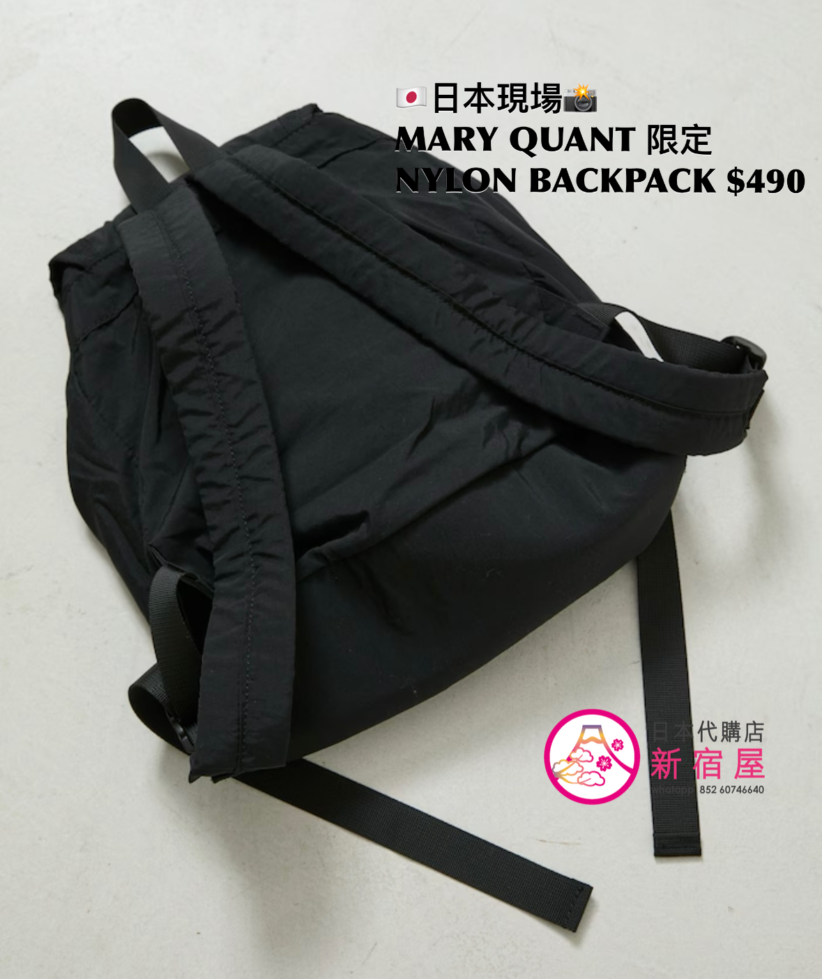 MARY QUANT 限定 NYLON BACKPACK