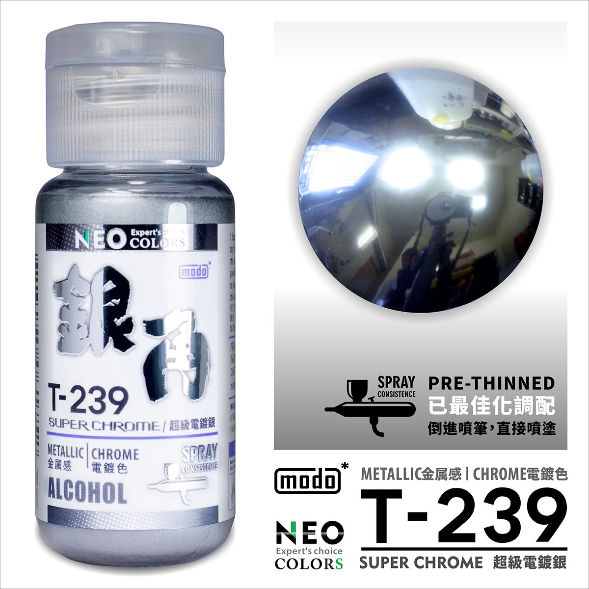 Modo T-角系列 金角 銀角 究極黑 T230-239