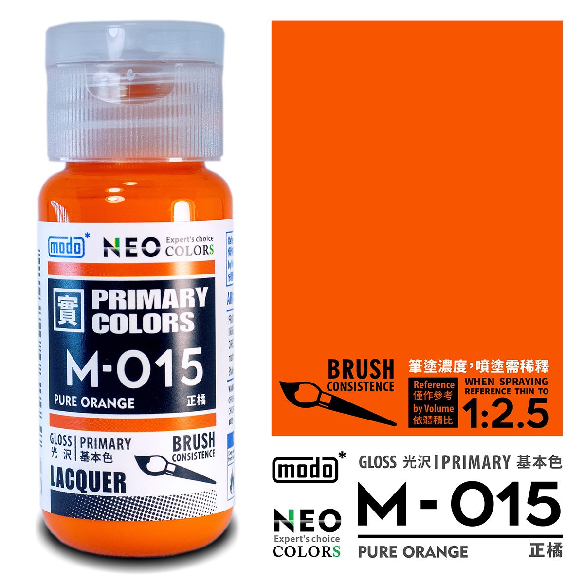 MODO M 純色系列 基本色 M003 to M066