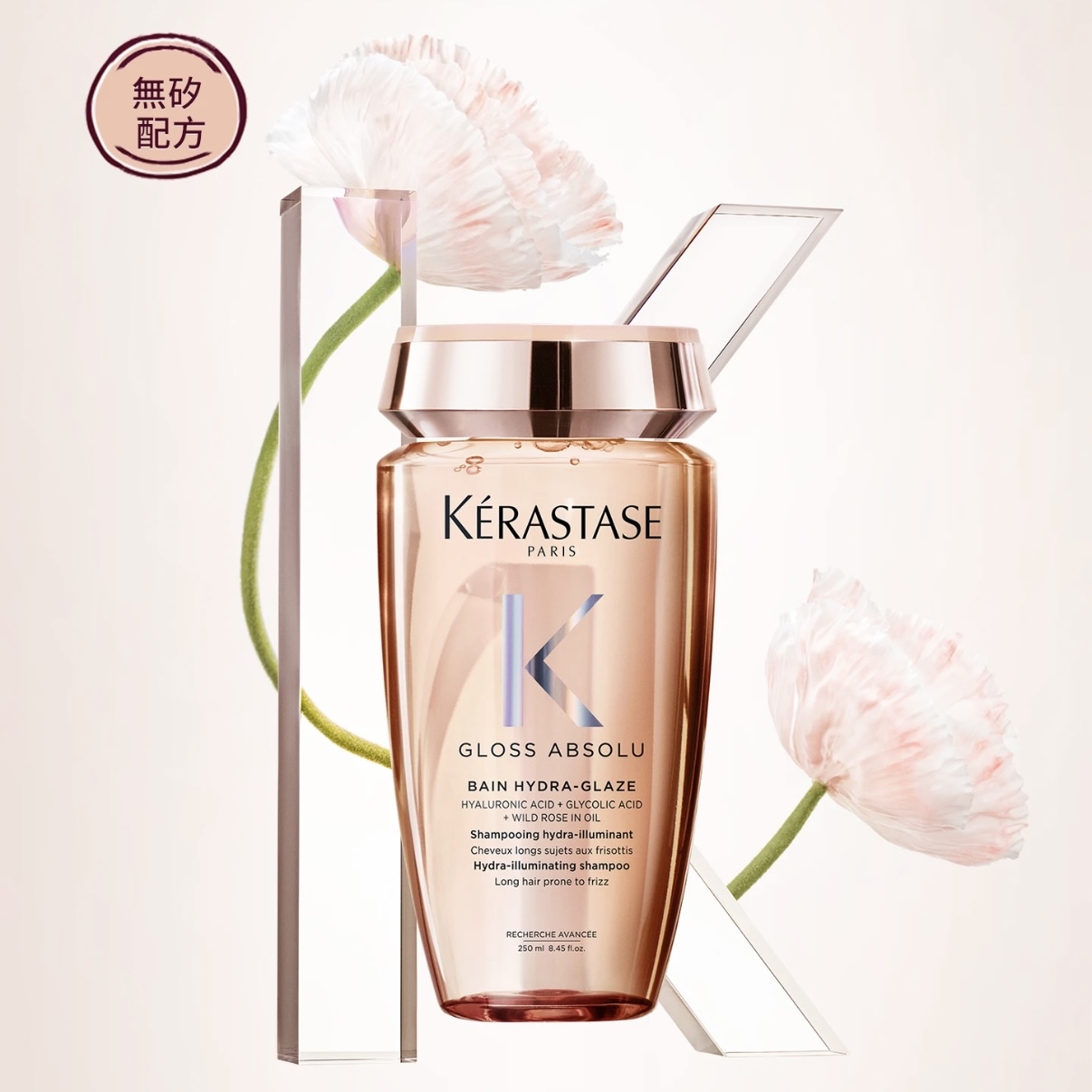 KERASTASE Gloss Absolu Hydra-Glaze 卡詩 釉光玫瑰浴髮乳 250ml
