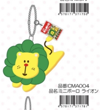 前田製菓 Mini Bolo 獅子 掛件