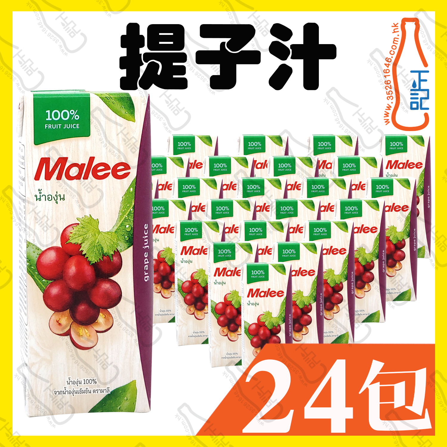 Malee 提子汁 200ml x 24包 /箱