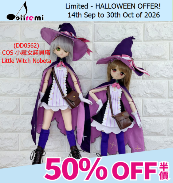 [HALLOWEEN OFFER!]【dollremi】(DD0562) COS 小魔女諾貝塔 Little Witch Nobeta