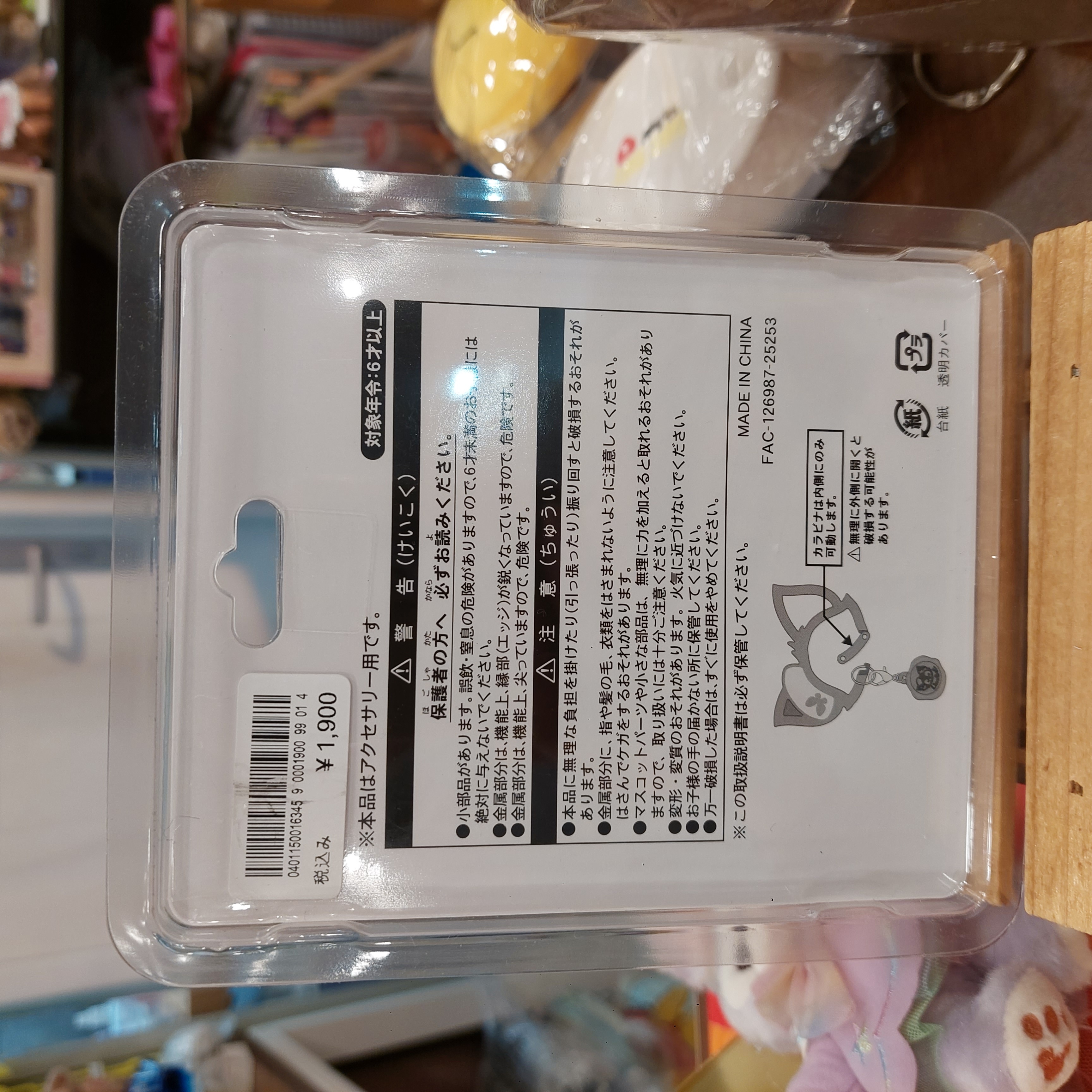 Tokyo Disney Sea 限定 Duffy 系列 Linabell 爬山扣