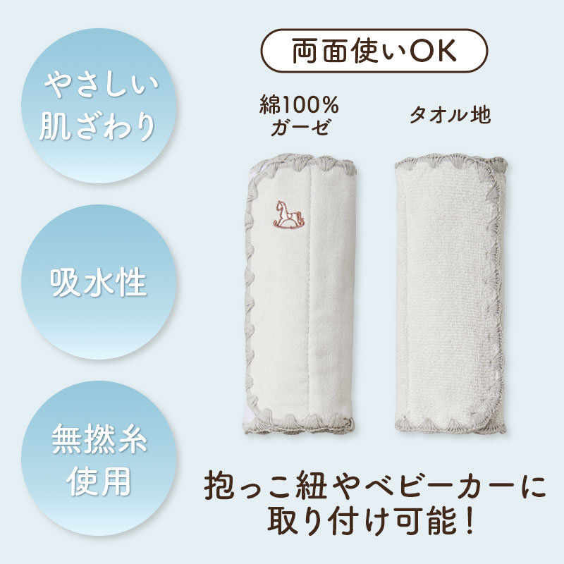 🇯🇵預訂 日本直送🇯🇵木馬刺繡灰色雙面孭帶咬巾肩巾