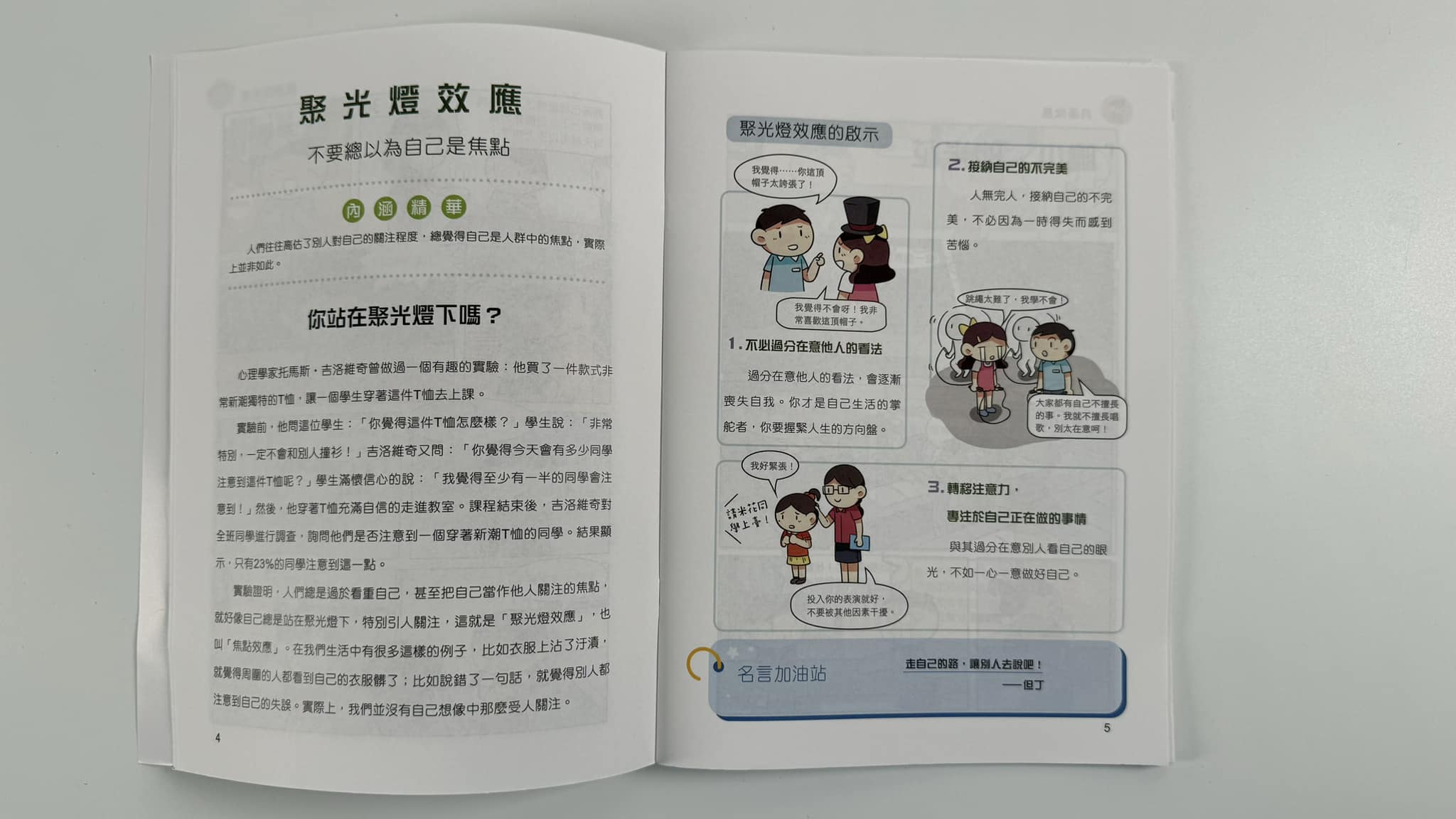 南門 漫畫墨菲定律4本+漫畫洛克斐勒6本 共10本