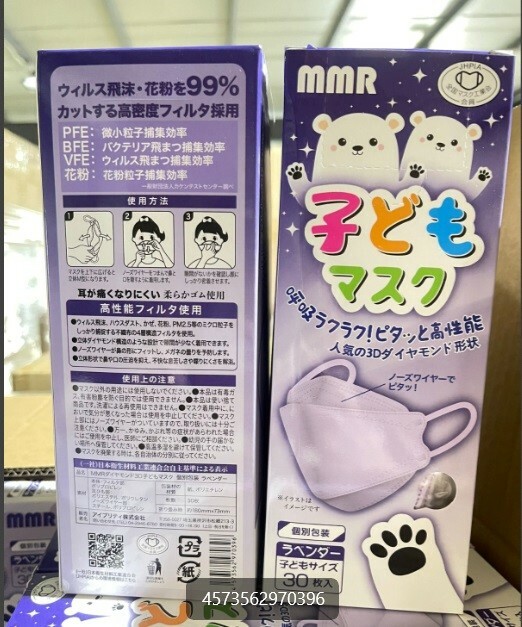 日本 MMR 兒童立體口罩30枚  (獨立包裝)(2023新包裝) - 現貨