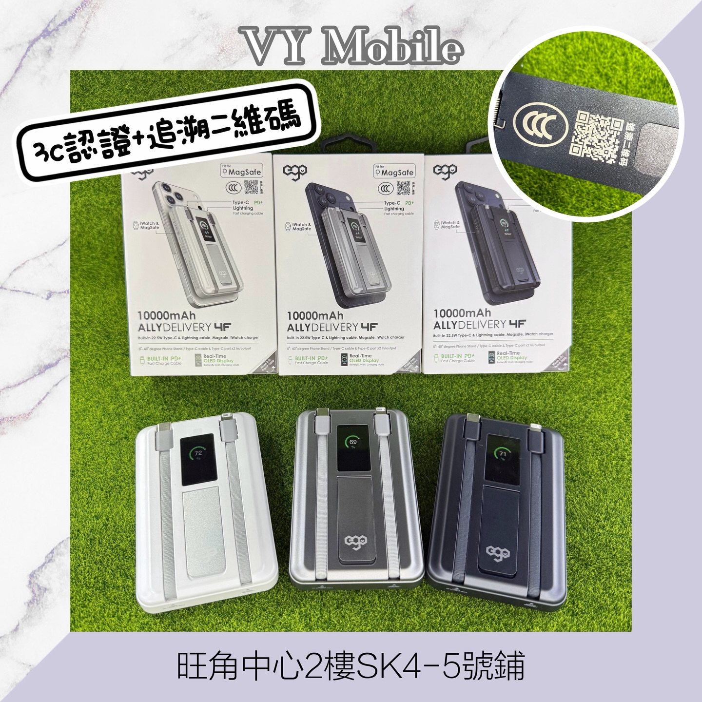 3C認證 + 追溯二維碼 》 香港品牌 EGO - Magsafe 10000mAh  6in1 移動電源