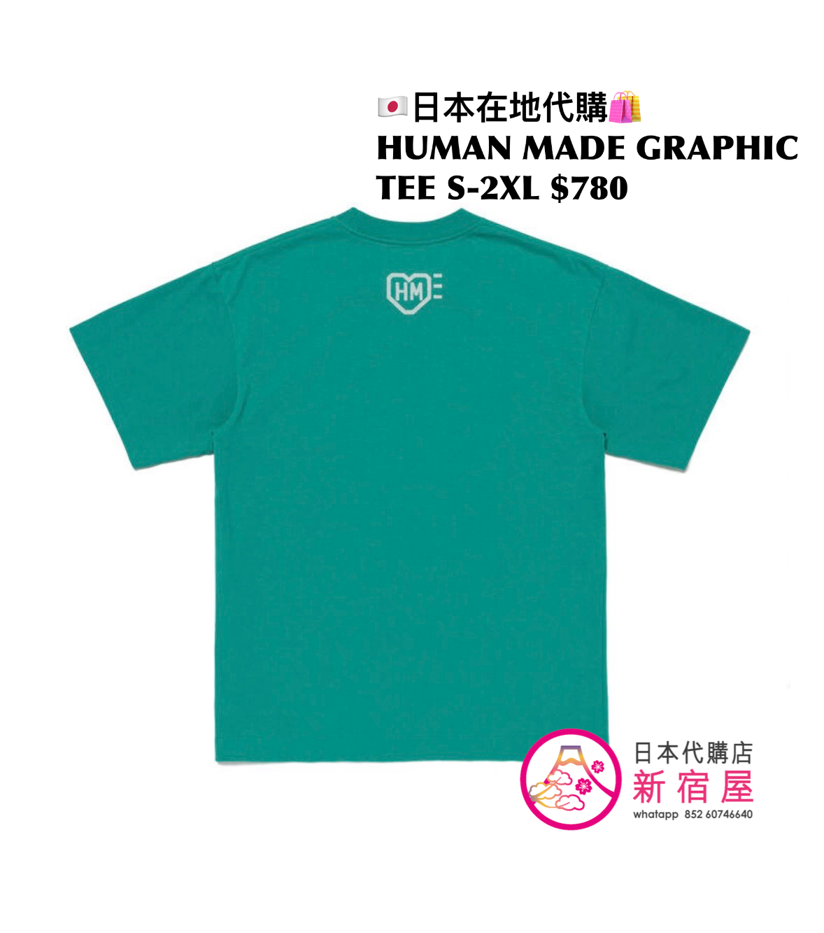 HUMAN MADE GRAPHIC T-SHIRT