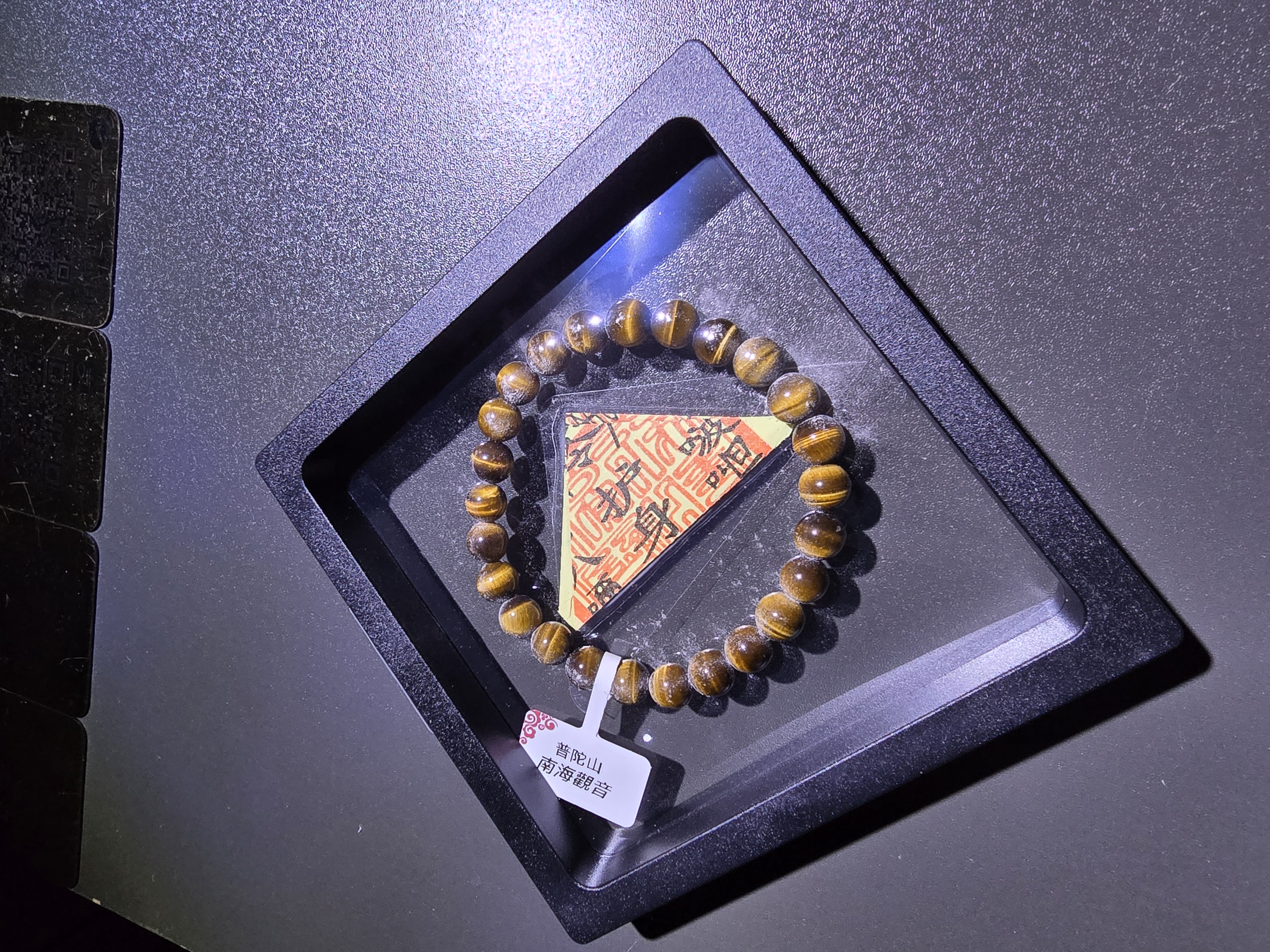 (已開光加持) 高質黃虎眼石 8+mm (No.PUT747)