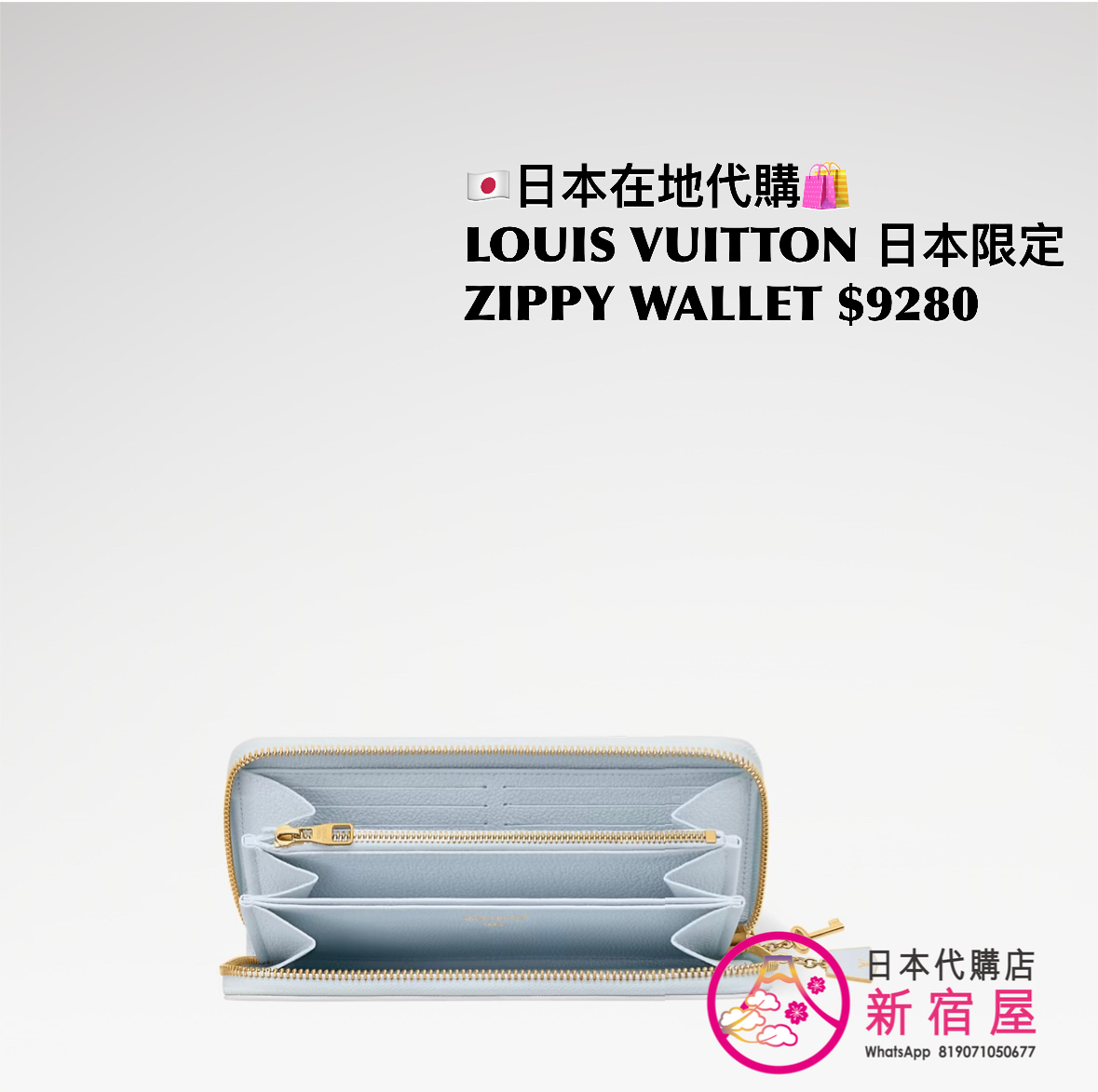 LOUIS VUITTON ZIPPY WALLET