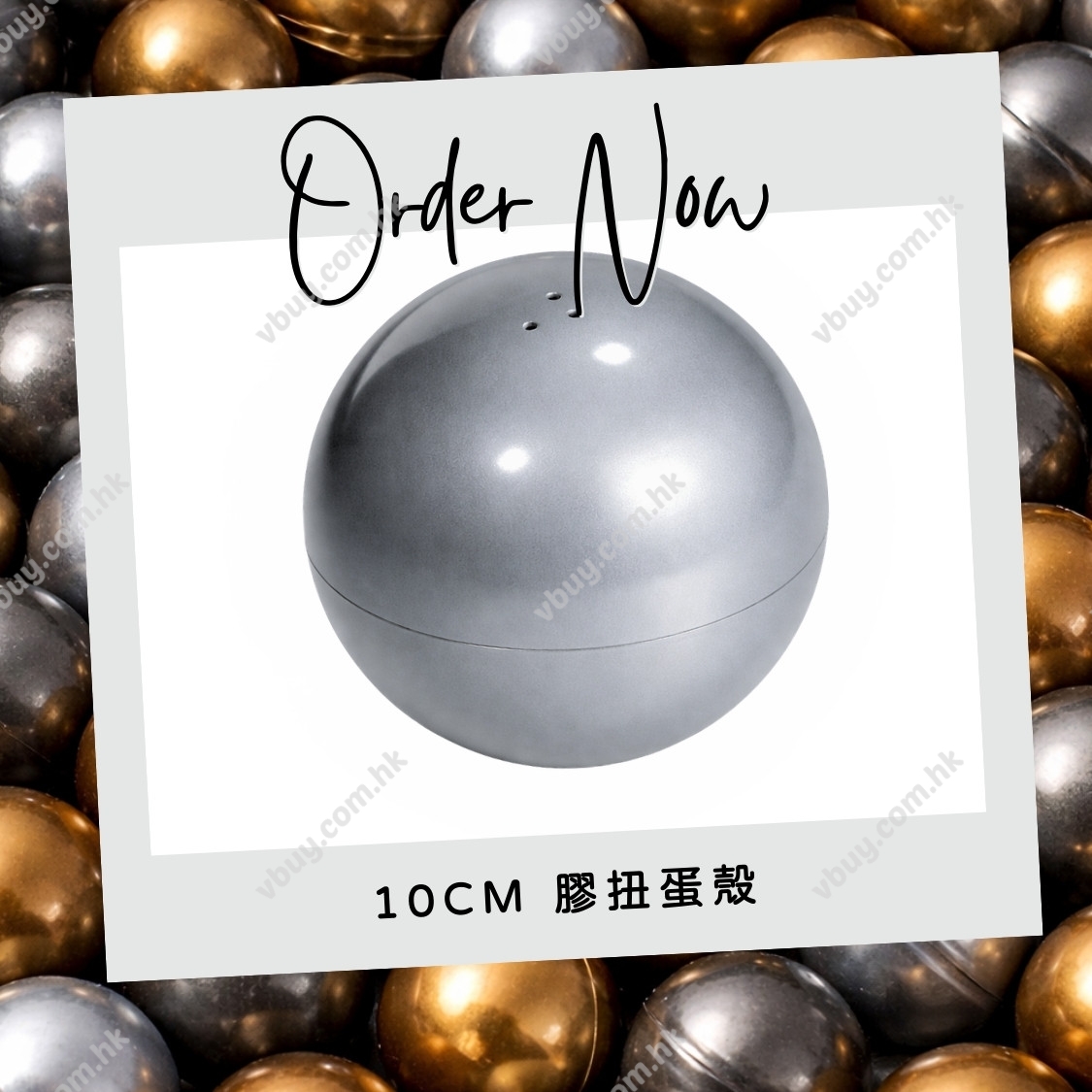  現貨 銀色 100mm扭蛋殼• 10cm扭蛋殼▪︎扭蛋機專用扭蛋殼・10cm扭蛋殼Gacha ball・聖誕抽獎 ・ 聖誕抽獎 annual dinner抽獎 交換禮物