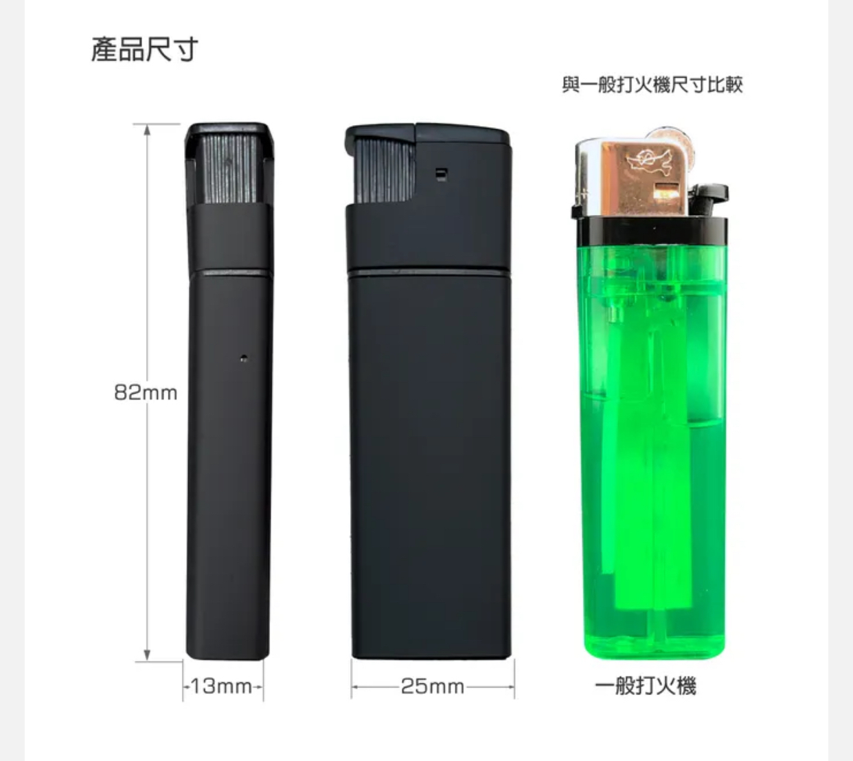 1080P 仿真打火機造型微型針孔攝影機