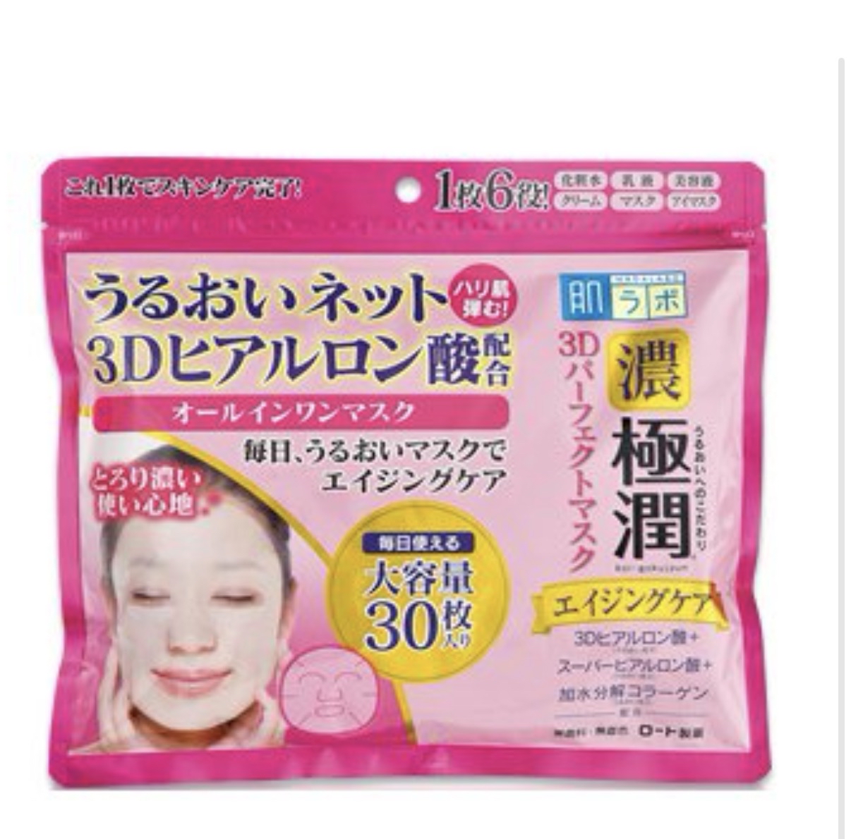 日本直送 肌研 (Hada Labo) 濃極潤 3D 玻尿酸高保濕面膜