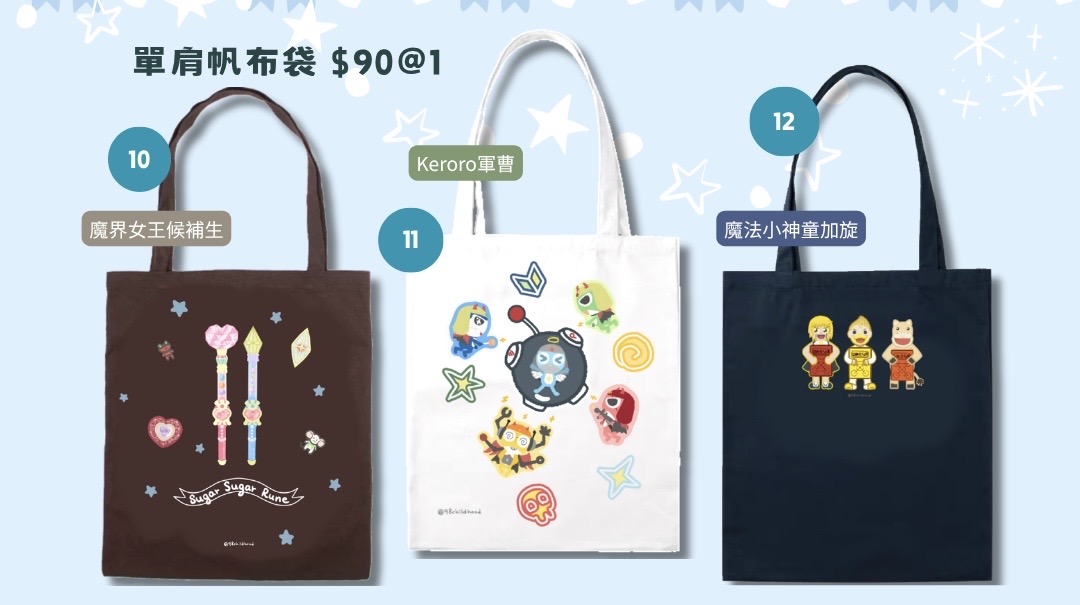 同人帆布袋Tote bag