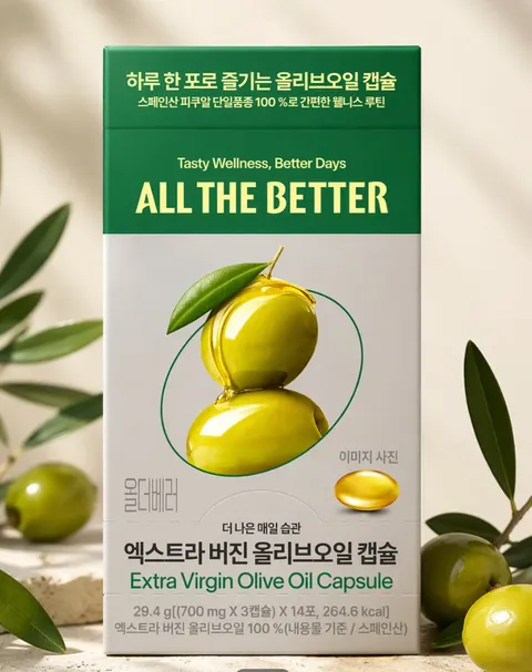 現貨 - All The Better 特級初榨橄欖油 10g X 14條