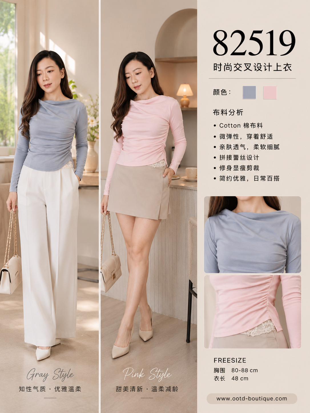 82519 Cotton Sleeves Top