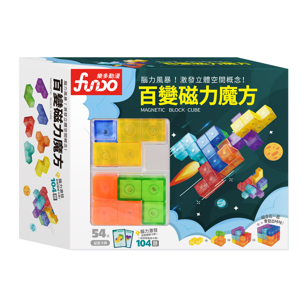 🔸預購貨品🔸百變磁力魔方