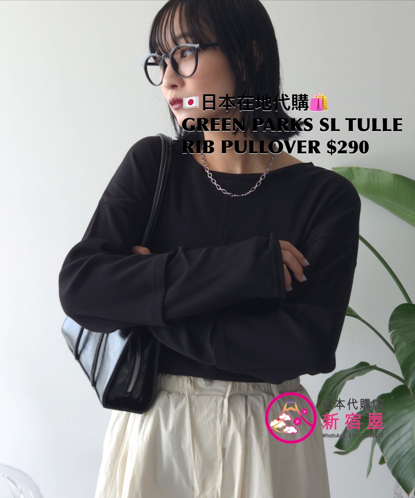 GREEN PARKS SLEEVE TULLE RIB PULLOVER