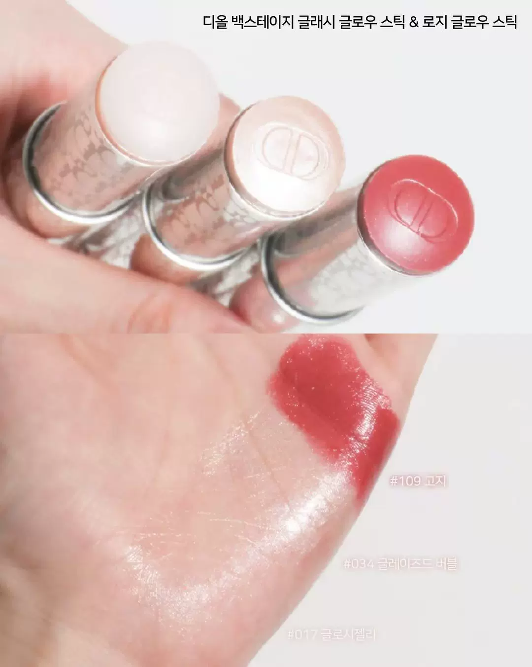 2026 秋季限定！ DIOR 迪奧 back stage 後台胭脂 腮紅棒 高光棒 098 001 唇蜜 106 107 108