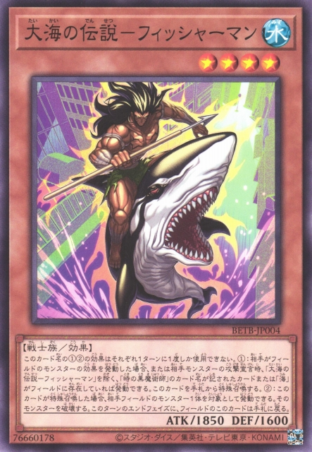 BETB-JP004 大海的傳說 漁人
