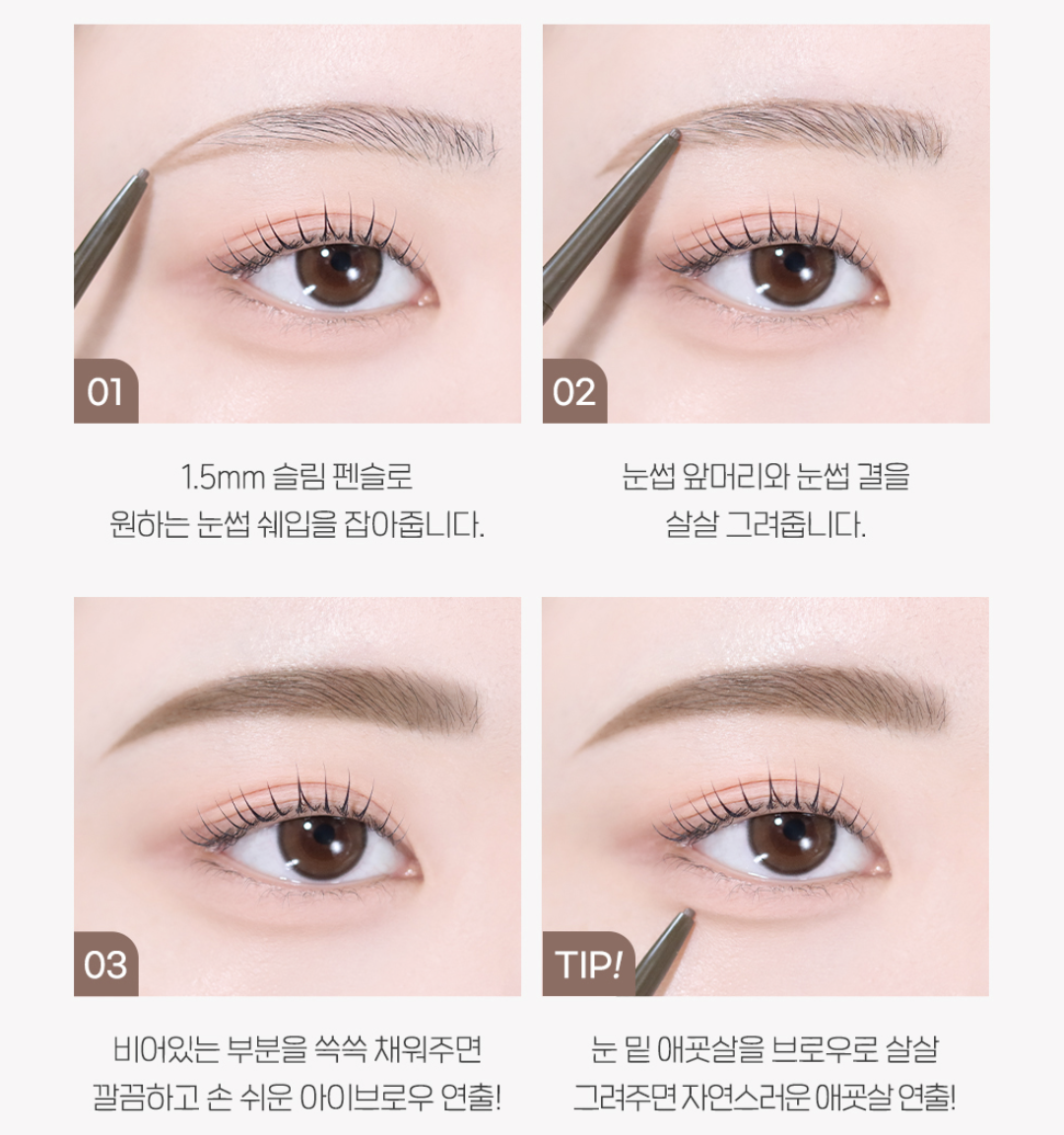 韓國 Peripera X 土豆熊 持久纖細眉筆 1+1套裝｜Speedy Skinny Brow 