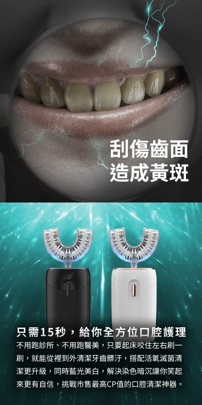 【F.F】U CLEAN 亮齒微笑儀