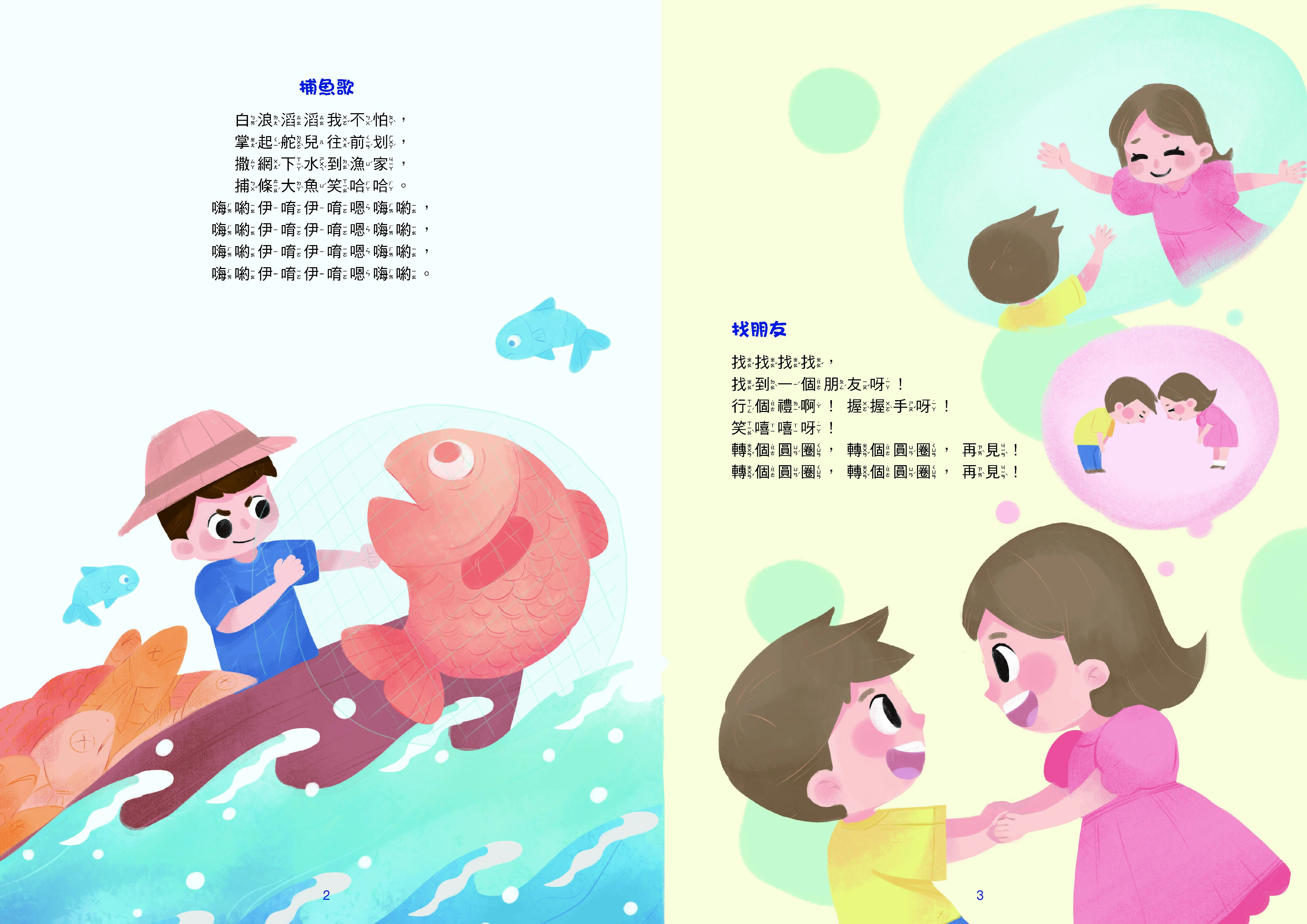 南門 孩子的第一套全方位學習 18本