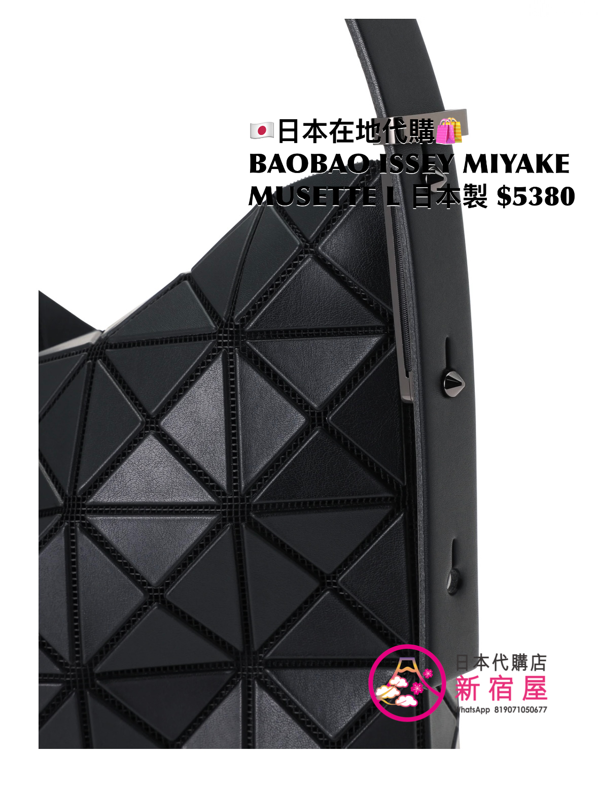 BAOBAO ISSEY MIYAKE MUSETTE L
