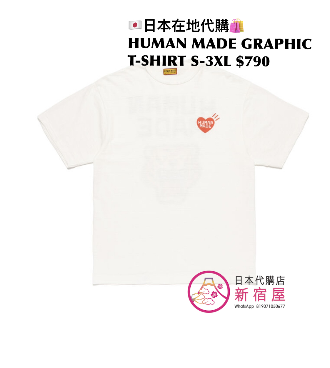 HUMAN MADE GRAPHIC T-SHIRT