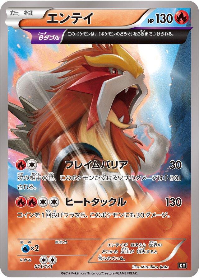 (寄賣)ENTEI-REV FOIL #011PSA10