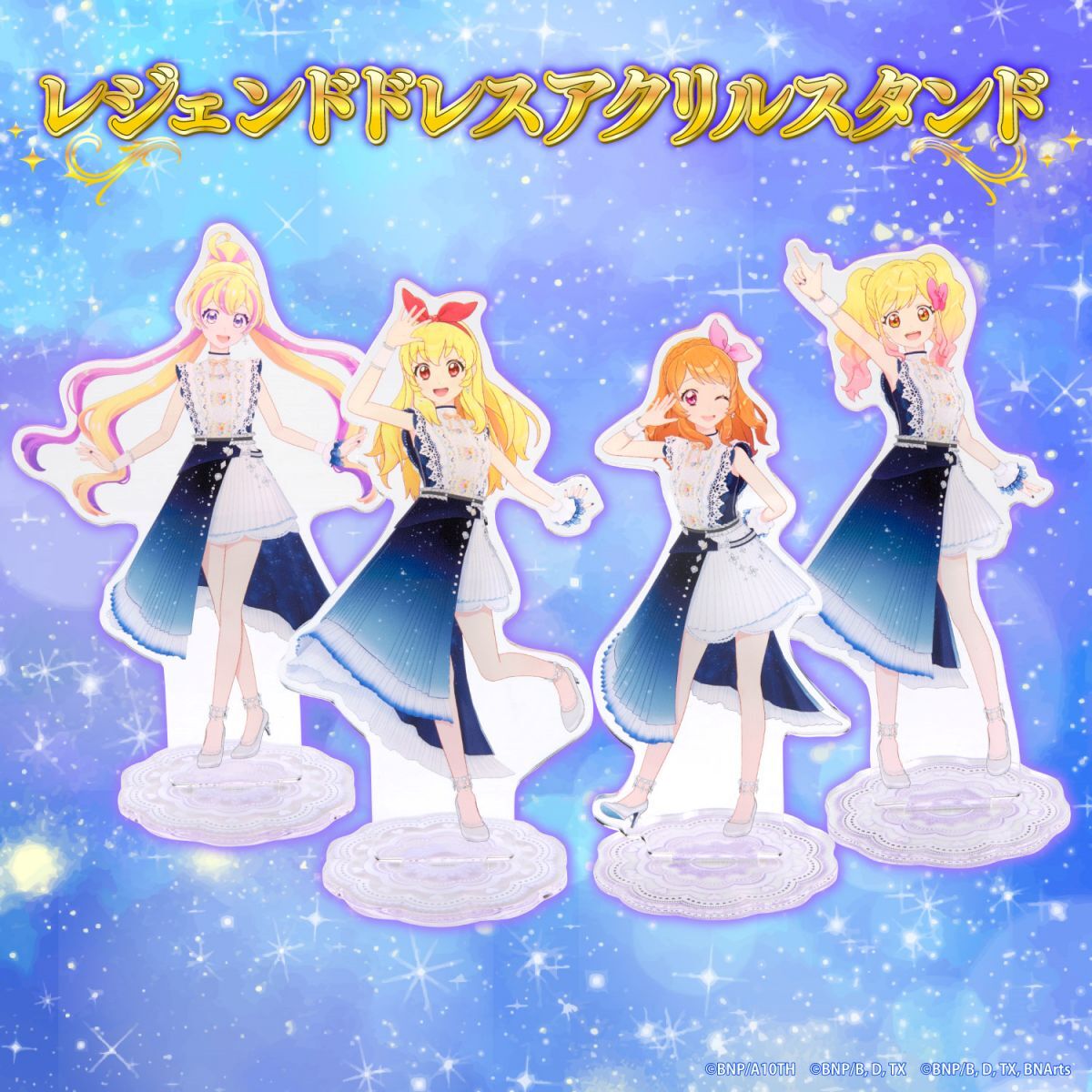 星夢學園 Aikatsu!系列 Legend Dress立牌 #P-AKG0303 [BANDAI NAMCO] (PRE-ORDER) [2026/07]