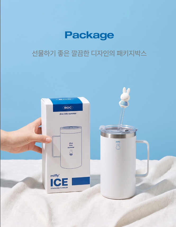 [ 韓國 Miffy ] 夏日限定 Miffy Ice Tumbler 保溫杯