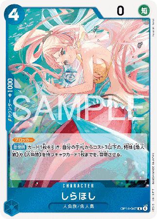 One Piece TCG Card Game - Op14-047 (R) Shirahoshi