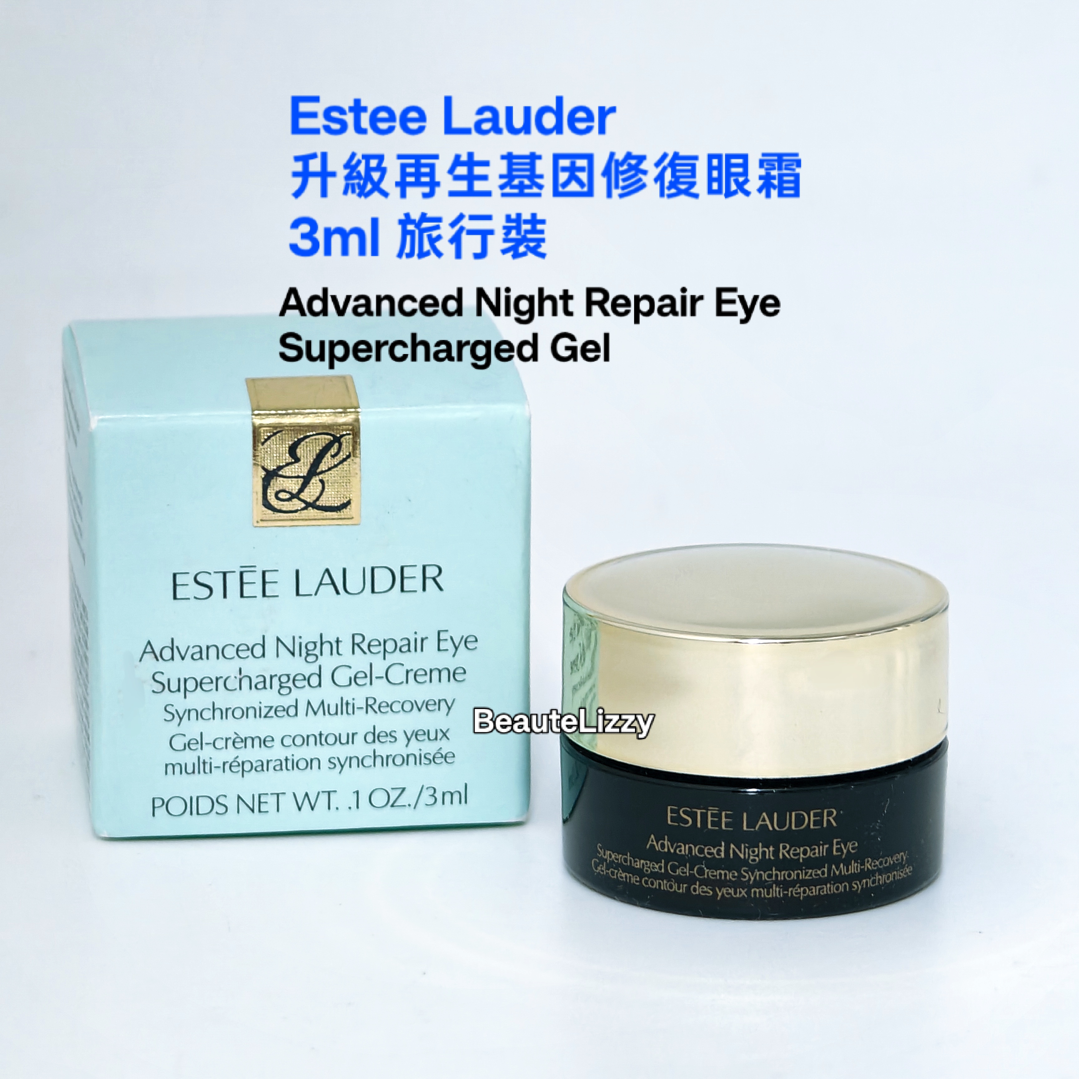 Estee Lauder  升級再生基因修復眼霜3ml 旅行裝 Advanced Night Repair Eye Supercharged Gel （ 新裝 旅行裝） 