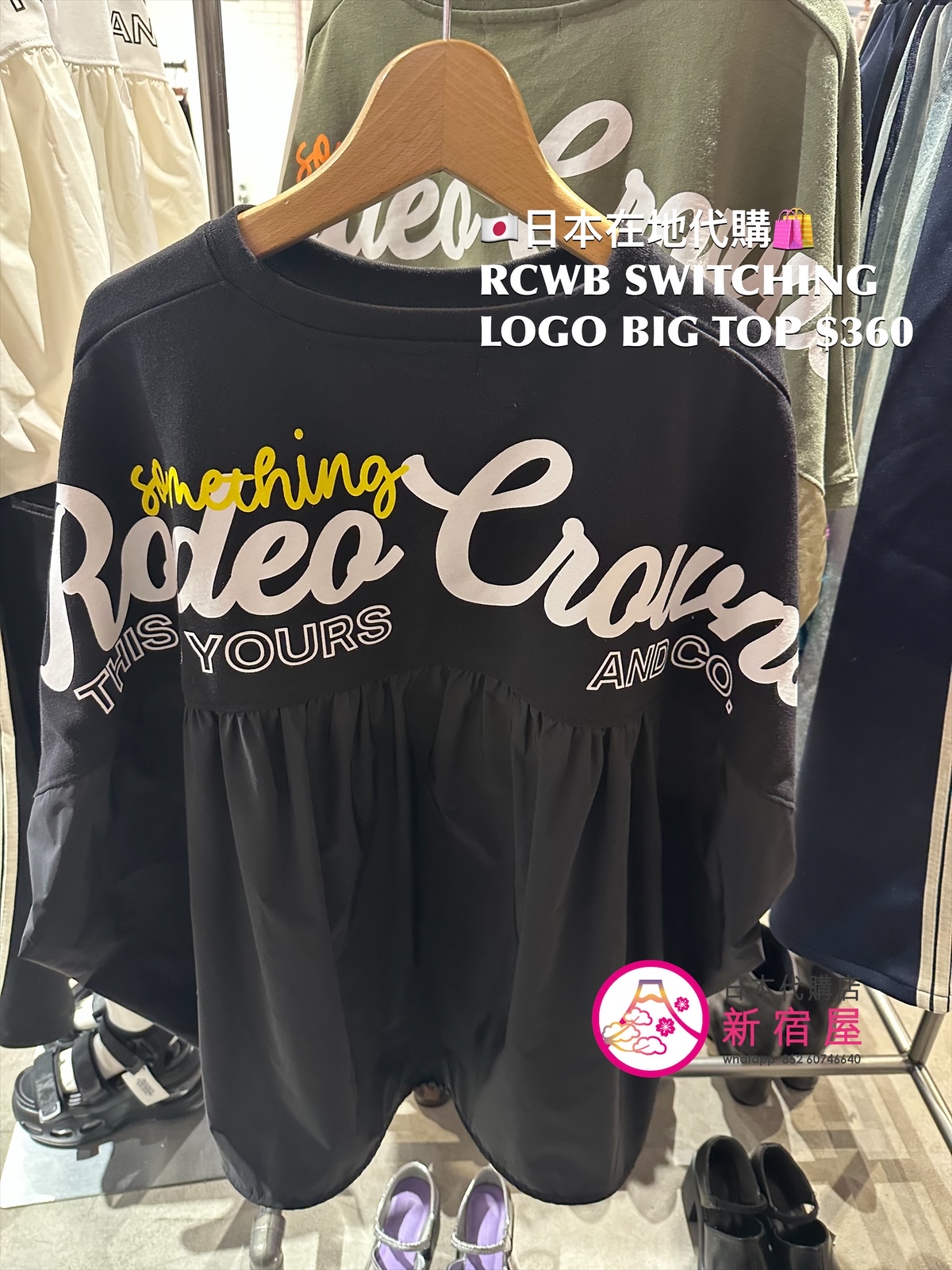 RODEO CROWNS WIDE BOWL SWITCHING LOGO BIG TOP