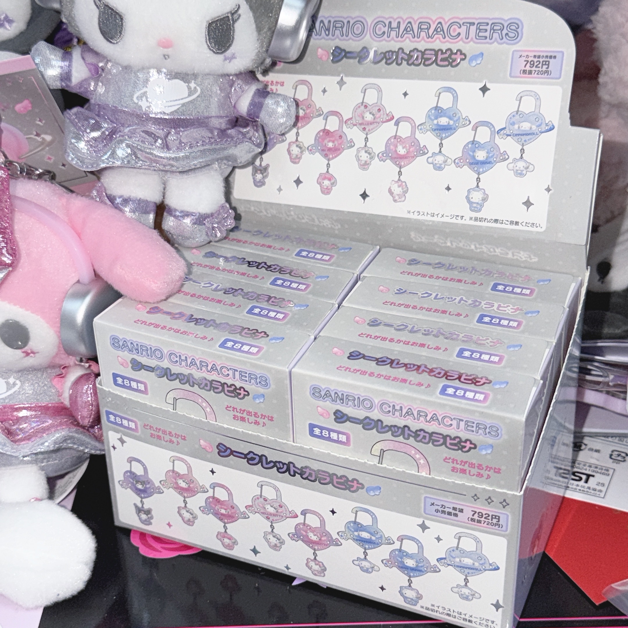 Sanrio 心跳星球系列